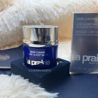 [ทักคอนเฟิร์มสต้อกก่อนสัง] LA PRAIRIE Skin Caviar Luxe Sleep Mask Premier ขนาด 50 มล.