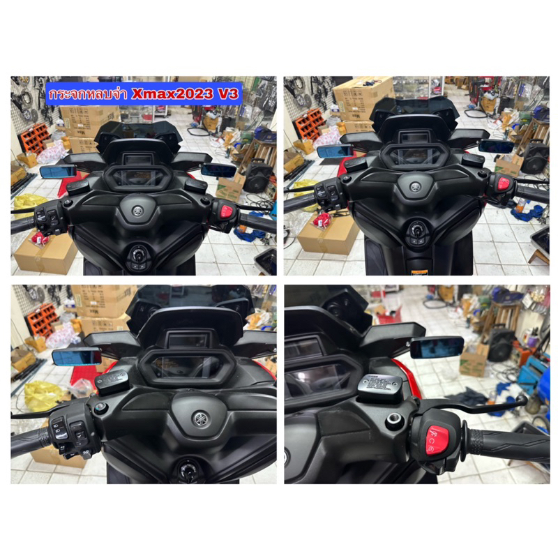 กระจกหลบจ่า-ซิ่ง-yamaha-xmax2023-ค่าส่งฟรี