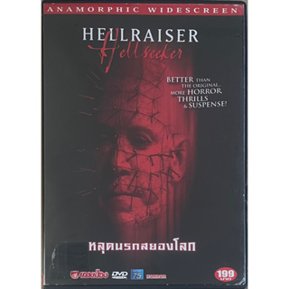Hellraiser: Hellseeker (2002, DVD)/ หลุดนรกสยองโลก (ดีวีดี)