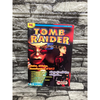 คู่มือเฉลยเกม Tomd raider 5 Chriniclers (หนังสือมือสอง)&gt;99books&lt;