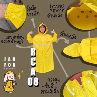 สินค้า RCA08 raincoat rainbow เสื้อกันฝนเรนโบว์ เสื้อกันฝน เสื้อกันฝนผู้ใหญ่ ชุดกันฝน ขายดี ราคาโรงงาน กันฝน กันเปียก PVC