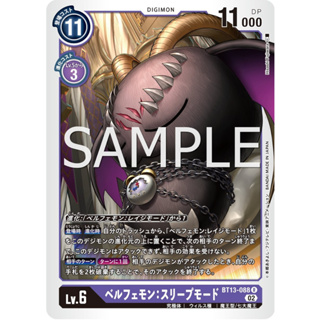 BT13-088 Belphemon: Sleep Mode R Purple Digimon Card การ์ดดิจิม่อน ม่วง ดิจิม่อนการ์ด