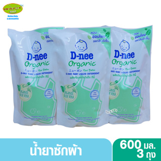 ภาพหน้าปกสินค้า3 ถุง D-nee น้ำยาซักผ้าเด็กดีนี่ กลิ่น Organic Aloe Vera สีเขียว 600 มล. ซึ่งคุณอาจชอบสินค้านี้