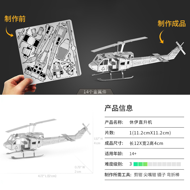 3d-metal-model-kit-โมเดล3d-collection-airplane