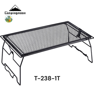 Campingmoon Stacking Rack Folding Table (T-238-1T)โต๊ะตะเแกรงเหล็ก แข็งแรง ทนทาน 🚀พร้อมจัดส่งทันที