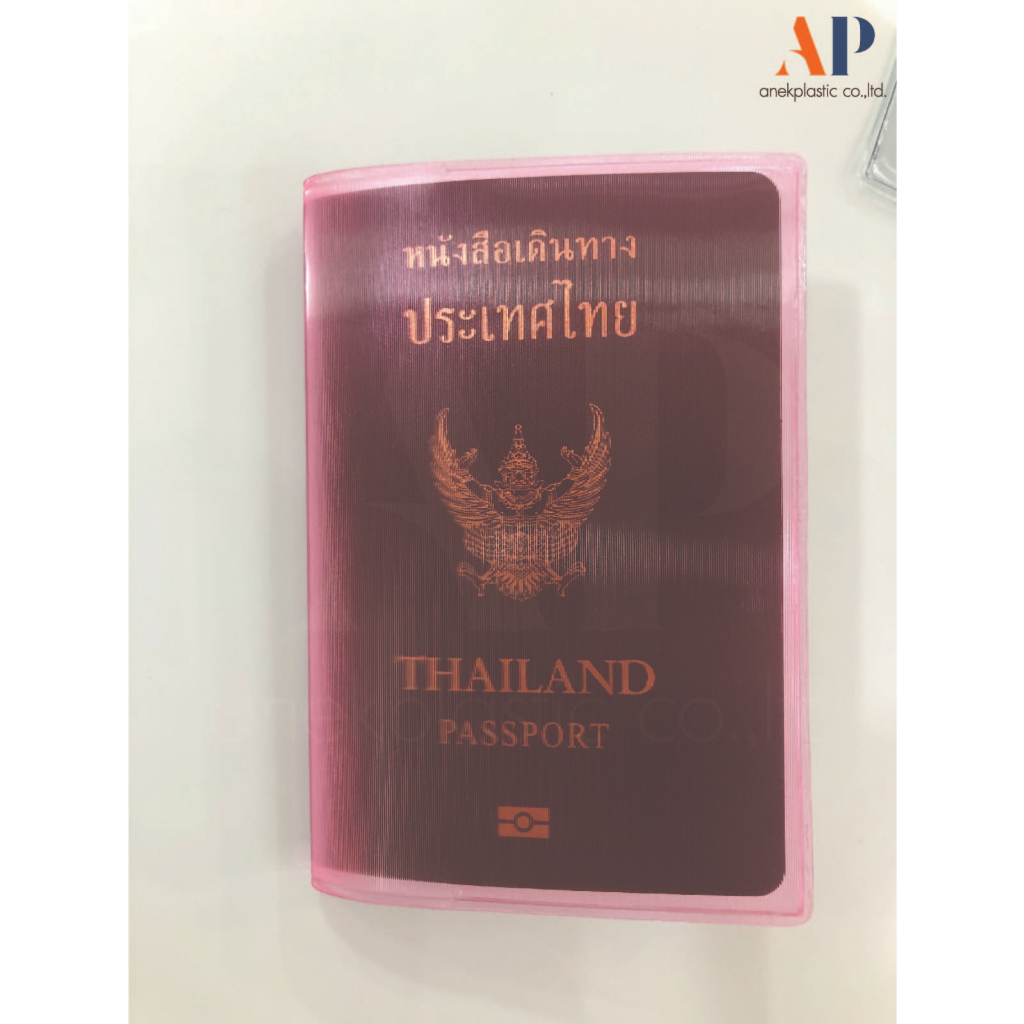 ปกพาสปอร์ต-passport-ซองใส่พาสปอร์ต-ใบละ-6-บาท