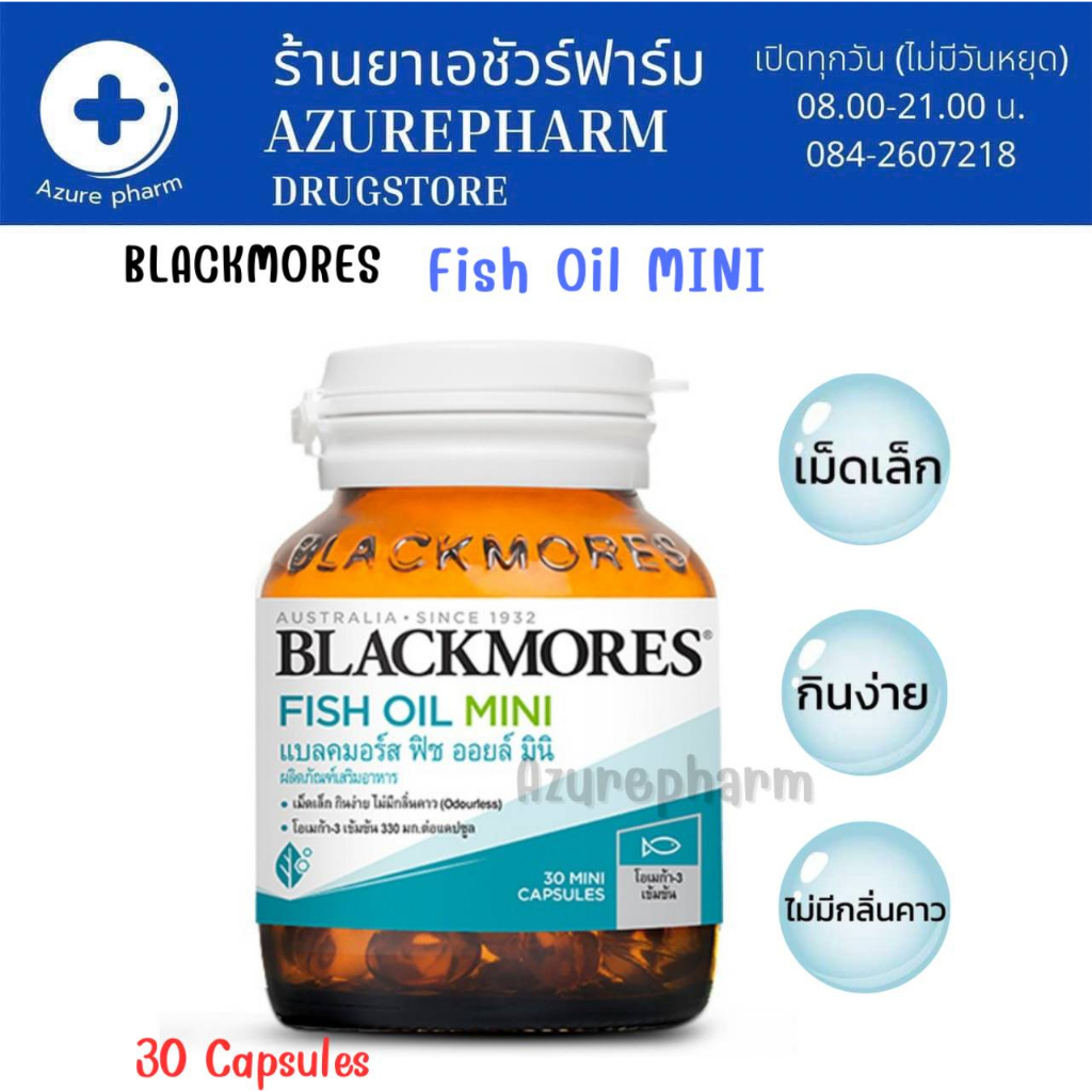 blackmore-fish-oil-mini-30-capsules-ฉลากไทย-แท้-100