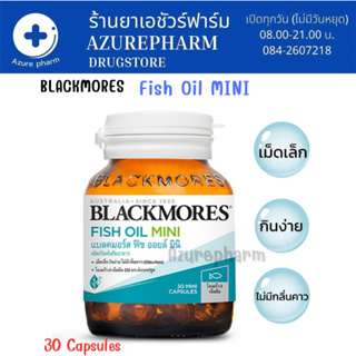 Blackmore Fish Oil MINI 30 Capsules (ฉลากไทย แท้ 100%)