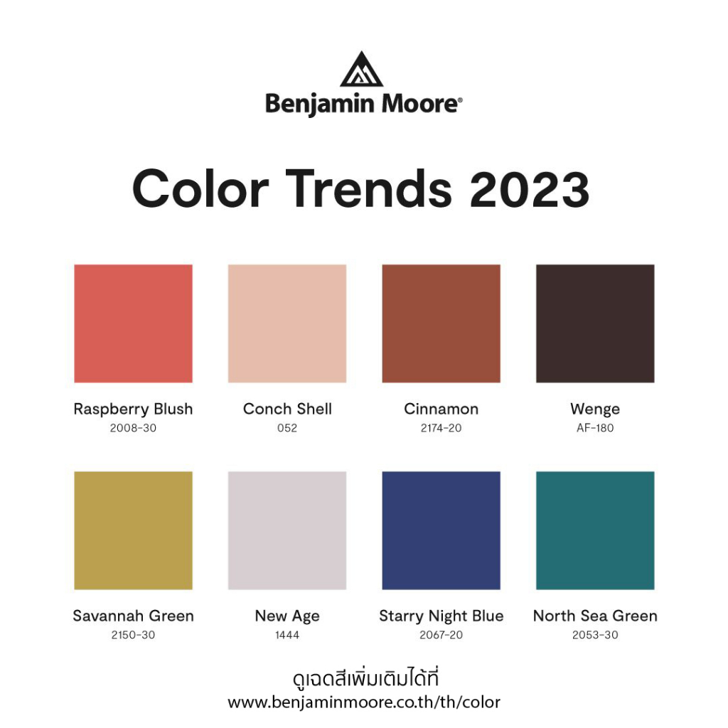 สีตัวอย่าง-รุ่น-color-samples-127-ยี่ห้อ-เบนจามินมอร์-benjamin-moore-ขนาด-1-8-แกลลอน-สีทาบ้านเกรดพรีเมียม-สีทาภายใน