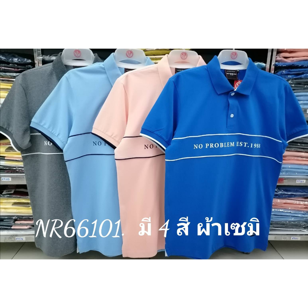 เสื้อโปโลไซส์ใหญ่-polo-เสื้อผู้ชายอ้วน-แฟชั่น-nr66101-ไซส์ใหญ่-2xl-3xl-4xl