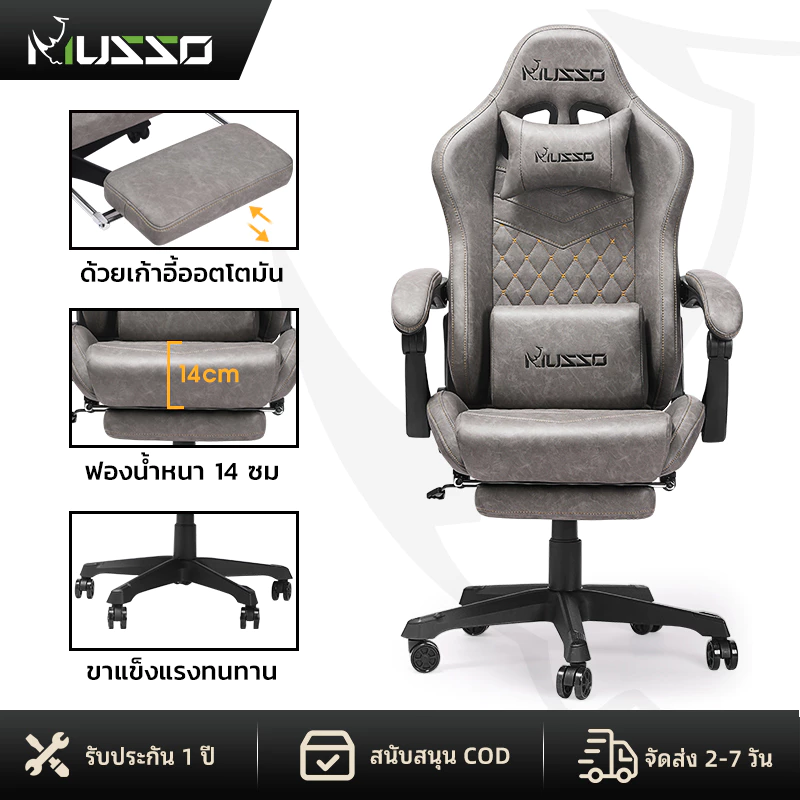 MUSSO รุ่น Shark Series เก้าอี้สีดำ สีแดง สีน้ำตาล สีเทา เก้าอี้คอมพิวเตอร์ เก้าอี้สำนักงานตามหลักสรีรศาสตร์ ลดอาการปวดเมื่อย ปรับความสูงได้ หมุนได้ ขนาดใหญ่พร้อมที่วางเท้า
