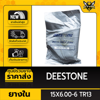 ยางในหนาพิเศษ ขนาด 15X6.00-6 TR13 ยี่ห้อ DEESTONE (จุ๊บตรง)