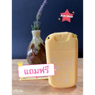 *แถมฟรี PROMPT พร้อม พิ้งค์ แฮนด์ คลีนซิ่ง แอลกอฮอล์ 30 ml  ฟู้ดเกรด 1ชิ้น