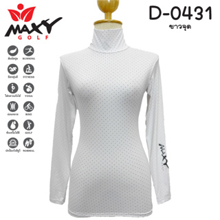 เสื้อบอดี้ฟิตกันแดดผ้าลวดลาย(คอเต่า) ยี่ห้อ MAXY GOLF(รหัส D-0431 ขาวจุด)