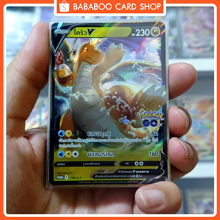 ไคริว V PROMO Pokemon GO การ์ดโปเกมอน ภาษาไทย Pokemon Card Thai Thailand ของแท้