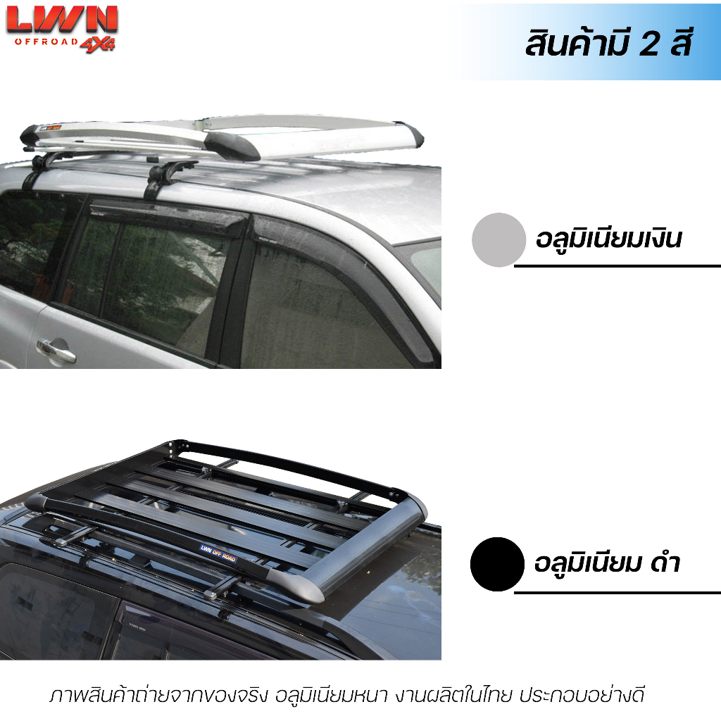 แร็คหลังคา แร็ควางของ Rack SPORT รุ่นโทเรล์ RT-03 พร้อมคานขวาง (เลือกสี ...