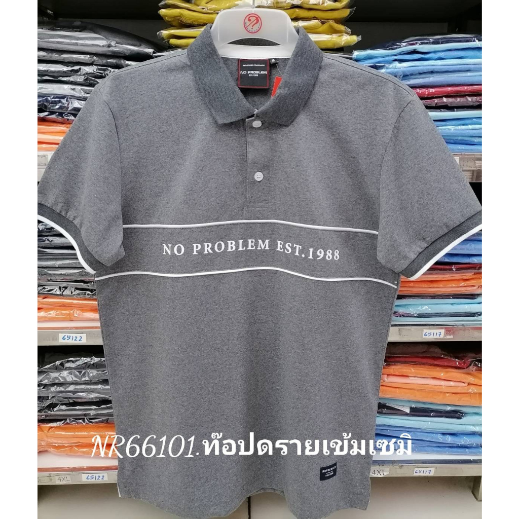 เสื้อโปโลไซส์ใหญ่-polo-เสื้อผู้ชายอ้วน-แฟชั่น-nr66101-ไซส์ใหญ่-2xl-3xl-4xl