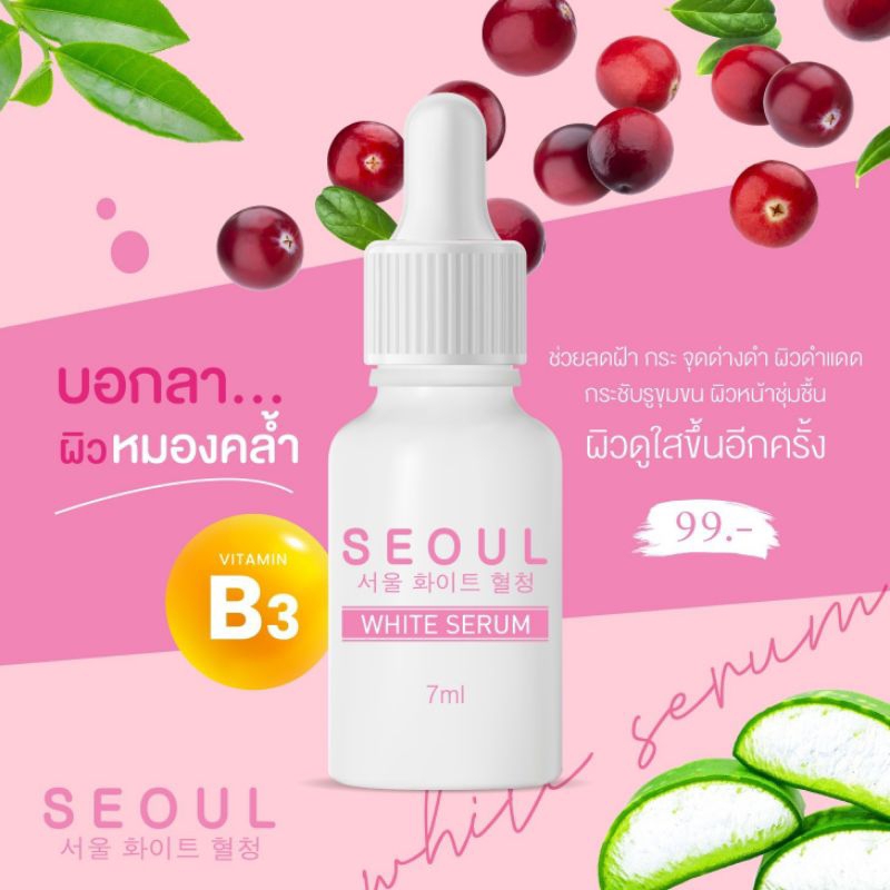 โซล-ไวท์-เซรั่ม-seoul-white-serum