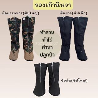 ราคาและรีวิวรองเท้านินจาทำสวน ทำนา ทำไร่ ปลูกป่าชายเลย การเกษตร กันทาก ลุยโคลน ผ้านิ่มใส่สบายแห้งไว