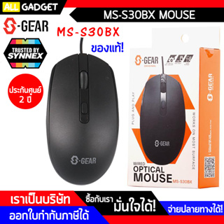 เมาส์ SGEAR MS-S30BX Wired Mouse 800/1200 DPI ประกันศูนย์ 2 ปี