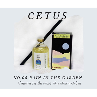 Cetus No.No. 05 Rain into the garden - Diffuser Aromatherapy ไม้กระจายกลิ่น กลิ่นฝนซา