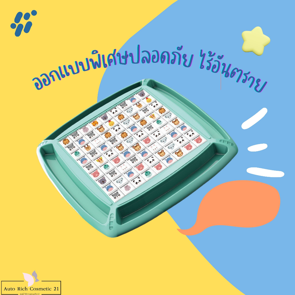 เกมจับคู่-3in1-เสริมพัฒนาการเรียนรู้-จับคู่ภาพเหมือน-เกมกระดานจับคู่