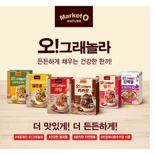 ซีเรียลธัญพืชเกาหลี market 0 granola 오 그래놀라 มี 4 รส original product from korea