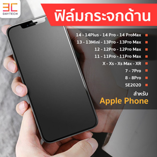 👑👑ฟิล์มกระจกด้าน แบบเต็มจอ ช่วยลดรอยนิ้วมือ มีทุกรุ่น 14 Pro Max/14 pro/14/13/12/11/Xr/Xs/X/8/7 กาวเต็ม