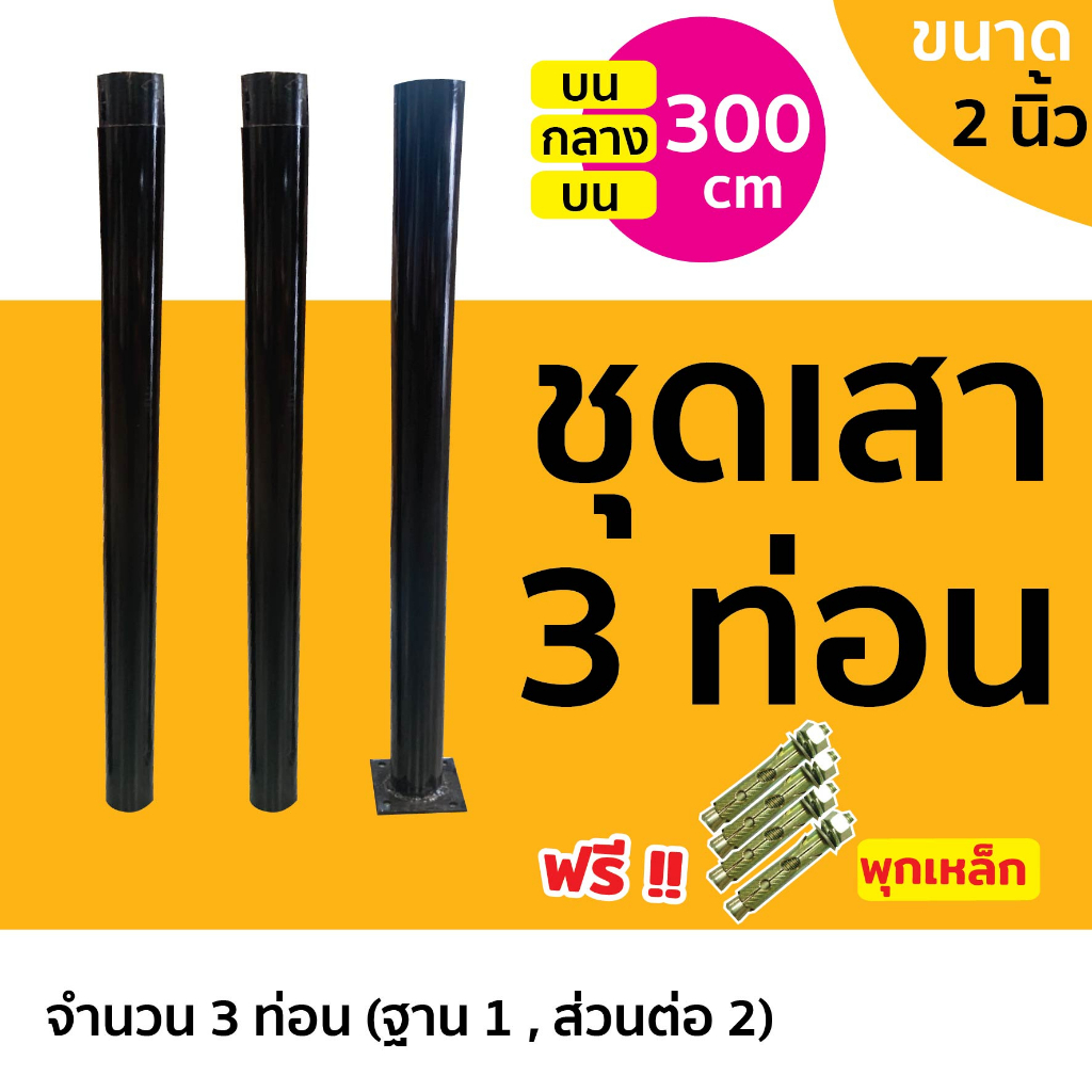 เสาไฟโซล่าเซลล์-ufo-สูง-3-เมตร-ท่อนละ-1-เมตร-โซล่าเซลล์-โคมไฟถนน-โคมไฟสนาม-led-แข็งแรง-ทนทาน-เสาไฟโซล่าเซลล์-เสาเหล็ก