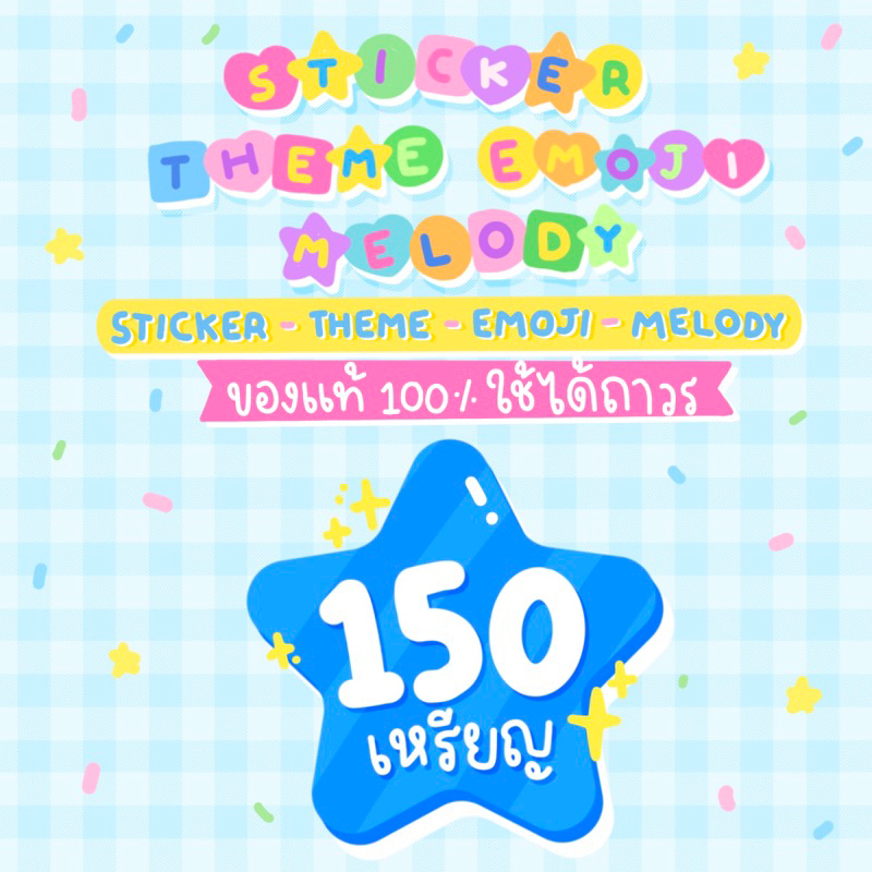 ภาพหน้าปกสินค้าสติกเกอร์ไลน์ ธีมไลน์ อิโมจิ 150 เหรียญ - Sticker Theme Emoji 150c จากร้าน candystudio. บน Shopee