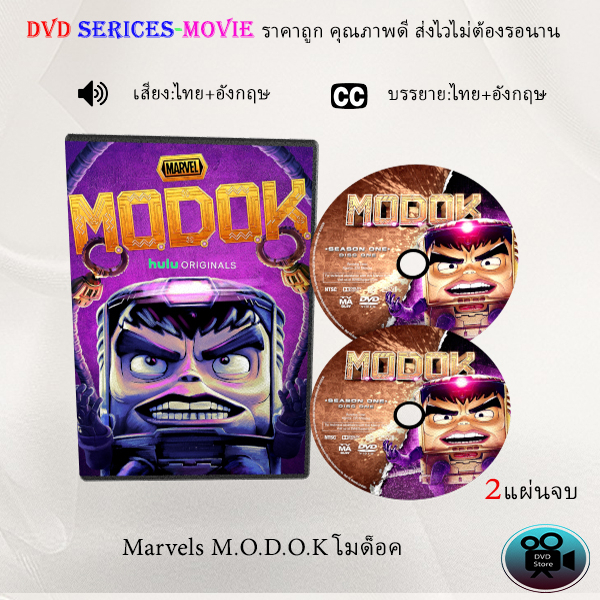 dvd-เรื่อง-marvels-m-o-d-o-k-โมด็อค-เสียงไทย-ซับไทย