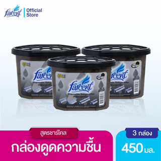 [แพ็ค3] ฟาร์เซ็นท์ กล่องดูดความชื้น 450 มล. - Farcent Dehumidifier 450 ml x 3pcs.