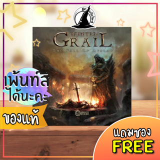Tainted Grail The Fall of Avalon Boardgame แถมซองใส่การ์ด จัดส่งฟรี Add On เพ้นท์สีได้นะ