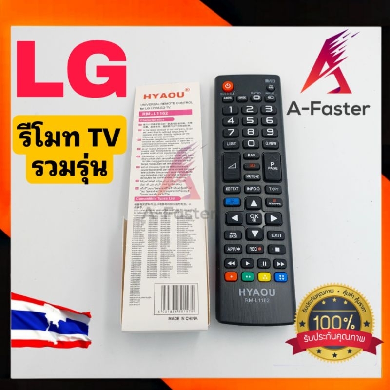 รีโมท-tv-รวมรุ่น-lg-rm-l1162-ใช้ได้กับ-tv-เเอลจี-ทุกรุ่น-รีโมททีวี