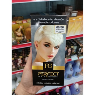 FG Perfect hair Bleaching cream เอฟจี เพอร์เฟค แฮร์ บลีชชิ่ง ครีม ครีมฟอกสีผมฟาร์เกอร์ 60 มล.