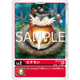 BT13-001 Pinamon U Red Digitama Card Digimon Card การ์ดดิจิม่อน แดง ดิจิทามะการ์ด