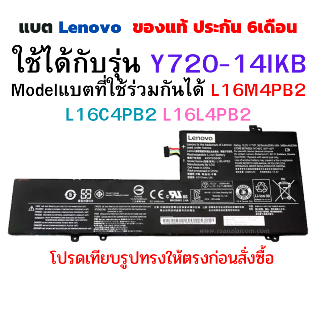 พรีออเดอร์รอ8-10วัน Battery Lenovo Legion แท้ ใช้กับรุ่น Y720-14IKB ...