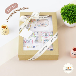 Babytrend กล่องของขวัญเด็กแรกเกิด Giftset 5 ชิ้น บอดี้สูท ชุดหมี ผ้าห่อตัว ผ้ากันเปื้อน หมวก ชุดเซ็ตของขวัญเด็กอ่อน