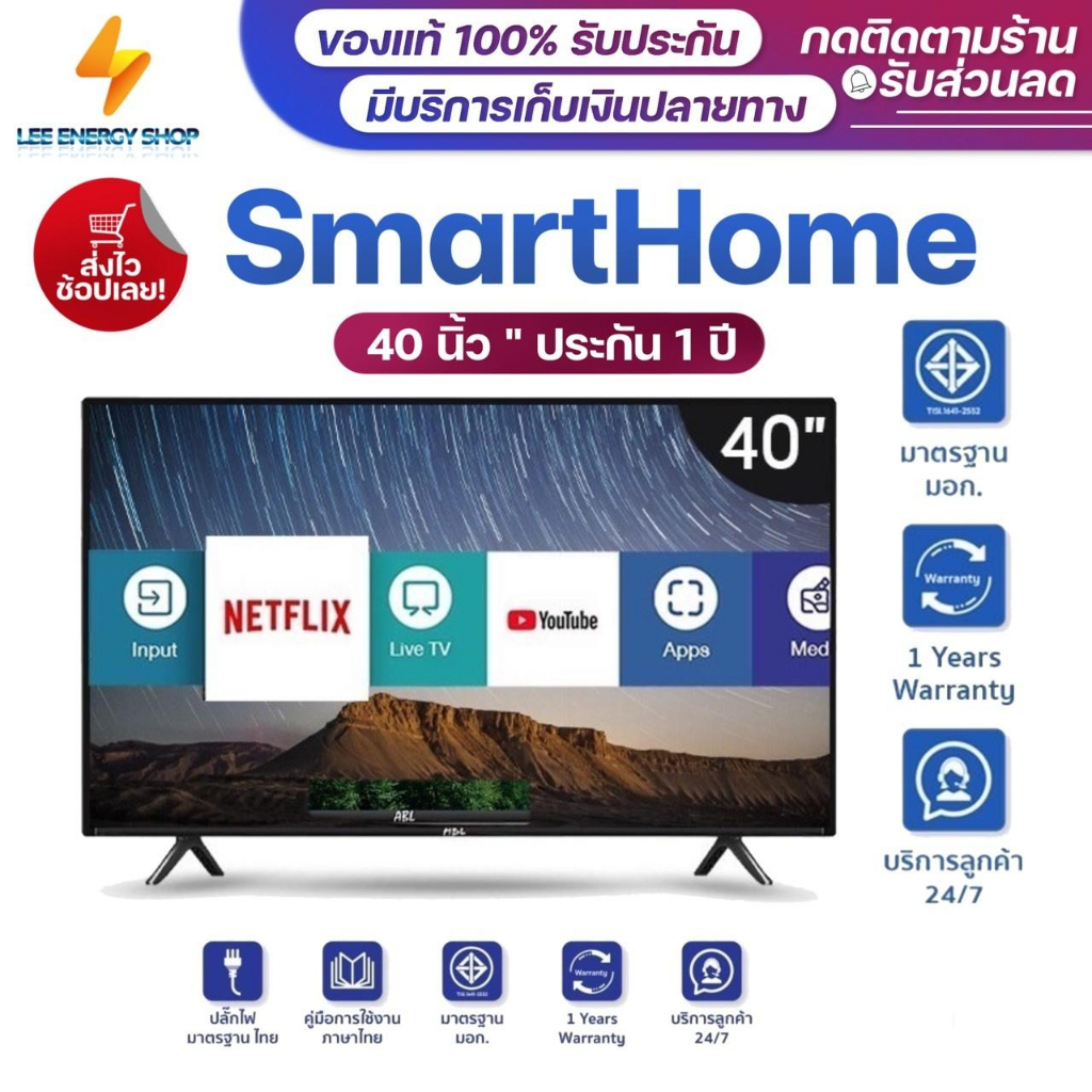 ประกัน-1ปี-ทีวี-smart-tv-สมาร์ททีวี-ทีวี-40-นิ้ว-ทีวีจอแบน-โทรทัศน์-40-นิ้ว-โทรทัศน์ดิจิตอล-ดิจิตอล-ทีวี-ทีวีราคาถูกๆ