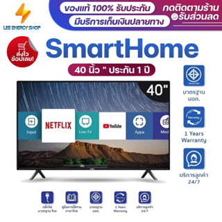 ประกัน 1ปี ทีวี Smart TV สมาร์ททีวี ทีวี 40 นิ้ว ทีวีจอแบน โทรทัศน์ 40 นิ้ว โทรทัศน์ดิจิตอล ดิจิตอล ทีวี ทีวีราคาถูกๆ