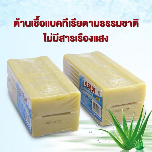 1แถม1-สบู่ซักผ้าขาวน้ำมันมะพร้าว-ขจัดคราบ-สูตรเดียวกันกับร้านซักอบรีด-โรงพยาบาล-และโรงงาน