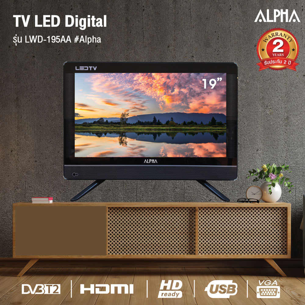 alpha-ทีวี-tv-led-ขนาด-19-นิ้ว-รุ่น-lwd-195aa-t2-ภาพสวย-คมชัดระดับhd-รับประกัน-2-ปี-สินค้ามีพร้อมส่ง