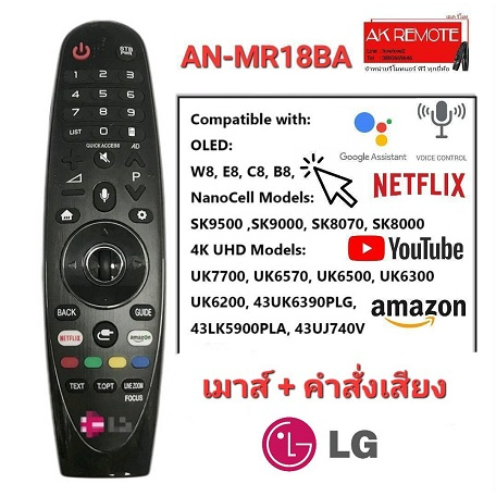 เมาส์-เสียง-รีโมททีวี-lg-magic-remote-lg-an-mr18ba-สั่งงานด้วยเสียง-มีพ้อยเตอร์