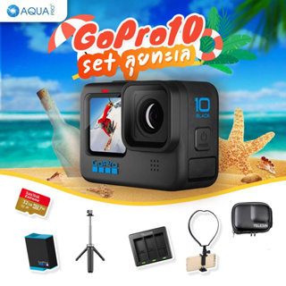 GoPro 10 โปรโมชั่น ใหม่! Set ลุยทะเล รับประกันศูนย์ 1 ปี ส่งไว ของแถมเพียบ จ่ายผ่านบัตรเครดิตได้