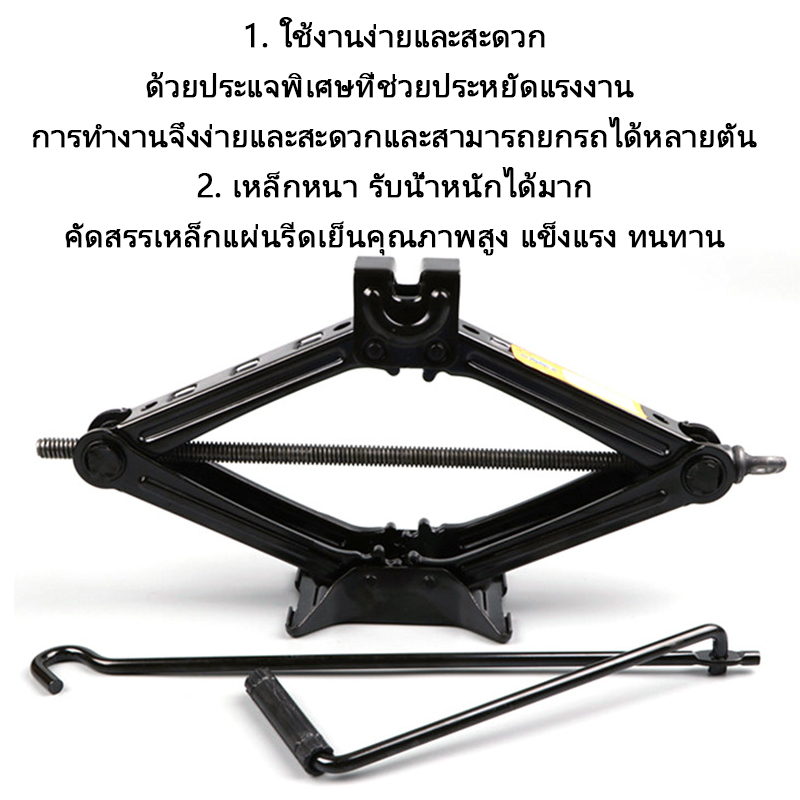 จัดส่งทันที-แม่แรงยกรถ1-5t-แม่แรง-แม่แรงตะเข้-แม่แรงไฟฟ้า-แม่แรงกระปุก-แม่แรงไฮโดรลิค-แม่แรงรถยนต์-แม่แรงรถเก๋ง