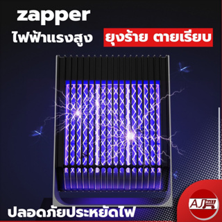 KL-218 เครื่องดักยุง Killer ZAPPERรุ่นใหม่มีสวิตท์ปิดเปิด เครื่อง ดัก ยุง โคมดักยุง เครื่่องช็อตยุง