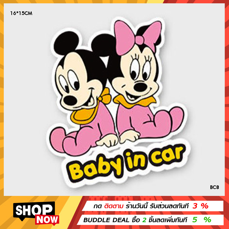 ซื้อคู่คุ้มกว่า-ver3-สติกเกอร์-baby-in-car-baby-in-car-sticker-ป้ายbaby-in-car-baby-in-car-มีลายให้เลือกเยอะ