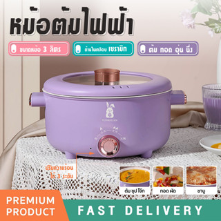 หม้อไฟฟ้า 3.5 ลิตร หม้อสุกี้ หม้อชาบู กระทะไฟฟ้า หม้ออเนกประสงค์ หม้อต้ม กระทะทอด หม้อหู หม้อเคลือบ