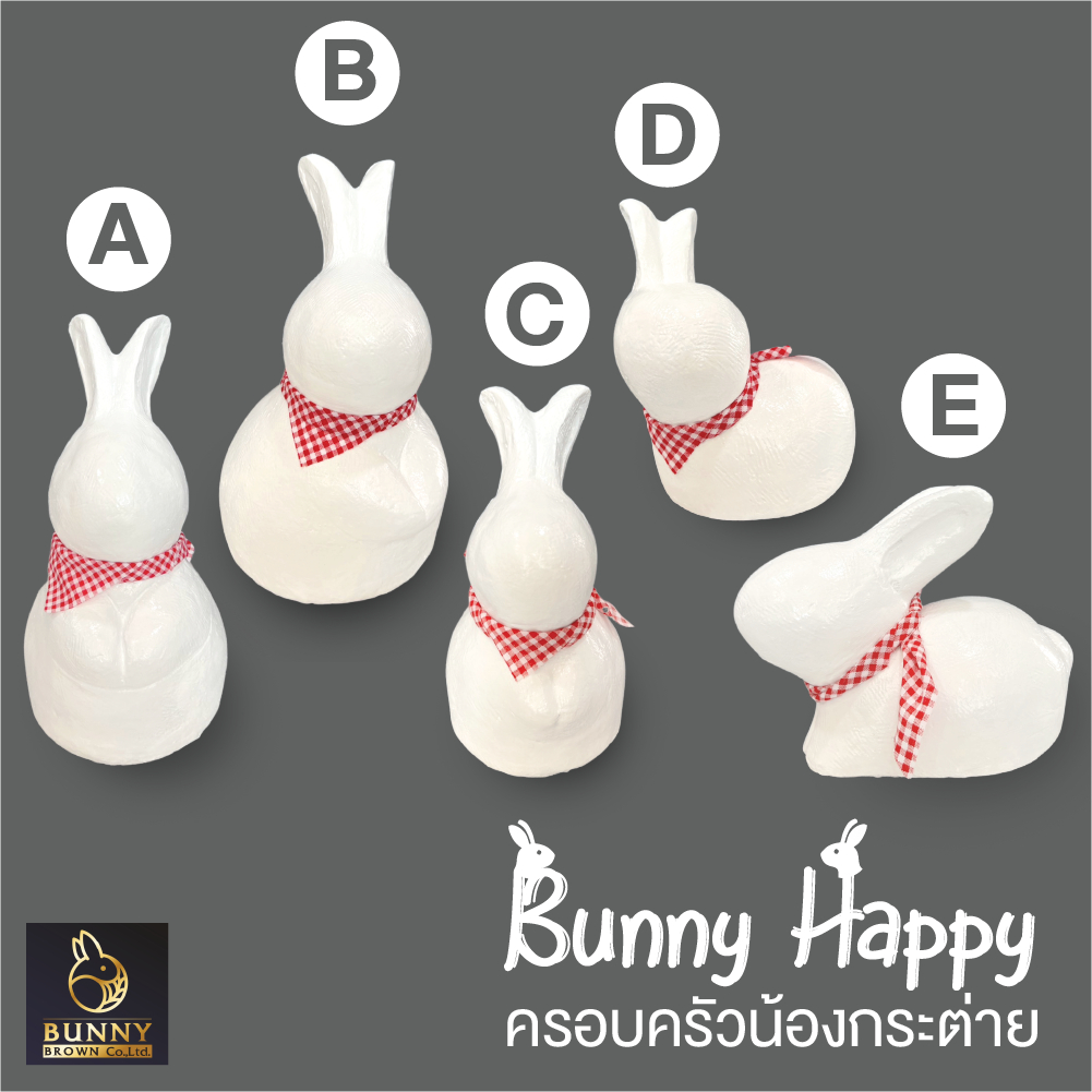 ครอบครัวกระต่าย-bunny-happy-จัดสวน-ประดับสวน-แต่งสวน-ใส่ต้นไม้-bunny-brown