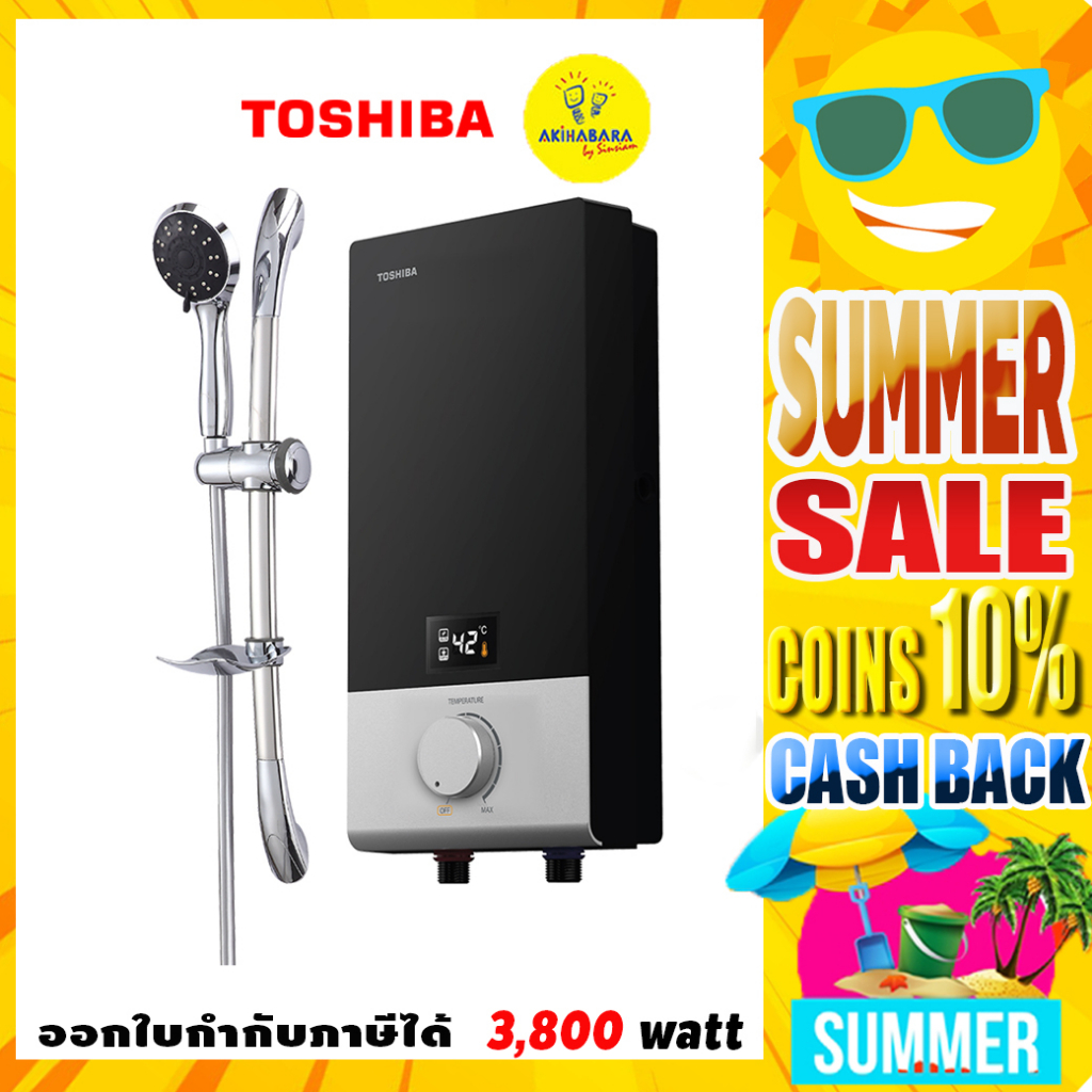 ราคาและรีวิวTOSHIBA เครื่องทำน้ำอุ่น  รุ่น DSK38ES5KB ขนาด3800 วัตต์